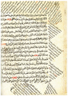 Manuscript image from the Hamdani Collection Da‘a’im al-islam, al-Qadi al Nu ‘man (Ms. 1413/p.43) IIS 2011.