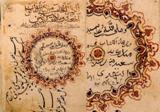 Manuscript of the Qanun fi’l-tibb of Ibn Sina, vol 5 — Iran or Mesopotamia