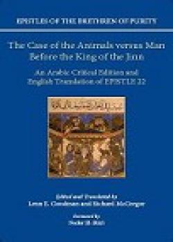 تداعي الحيوانات على الإنسان أمام ملك الجن طبعة منقحة للرسالة ٢٢ من النص العربي مع ترجمة انجليزية له معهد الدراسات الإسماعيلية