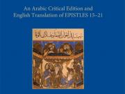 Book Jacket On Natural Sciences: An Arabic Critical Edition and English Translation of Epistles 15 & 21.