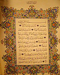 Koran from the library